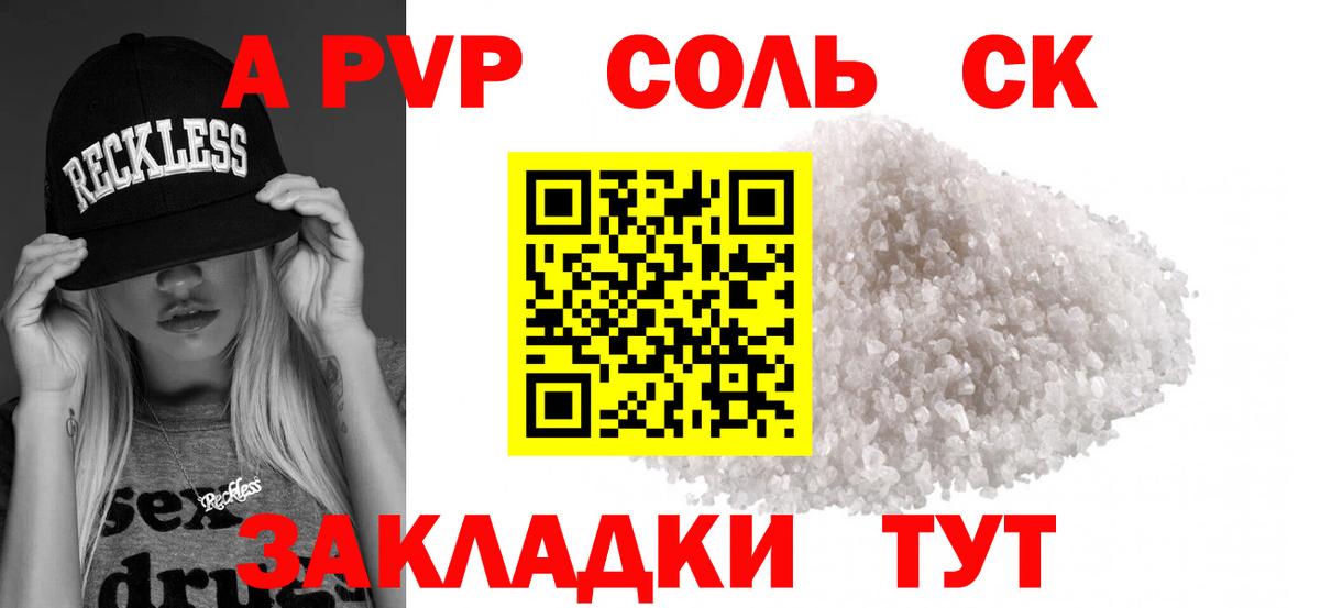 А ПВП СК КРИС Протвино