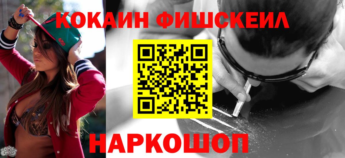 Cocaine  COCAIN 98%  Вход с VPN  Протвино 