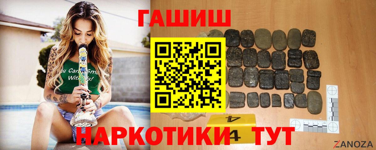 цены наркотик  Вход с VPN  ГАШИШ  Протвино  Гашиш AMNESIA HAZE 