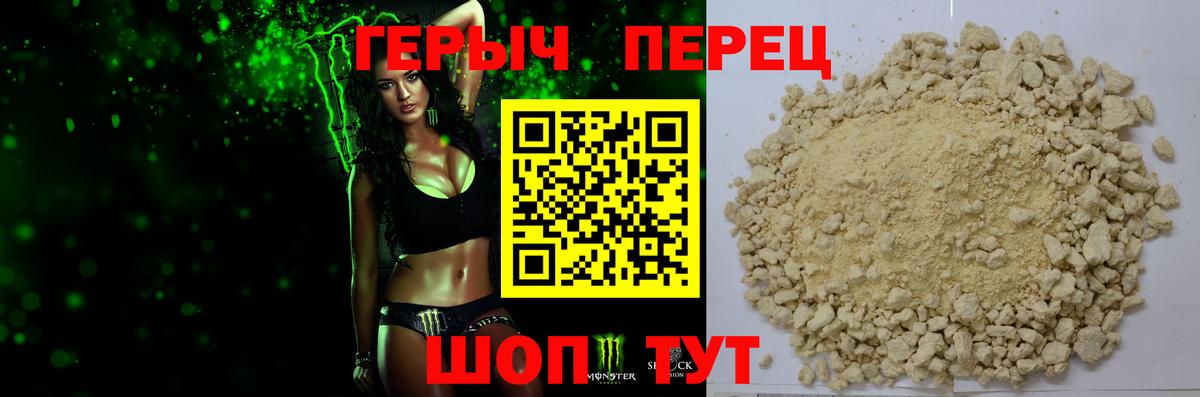 ГЕРОИН  Вход с VPN  Протвино  ГЕРОИН гречка 