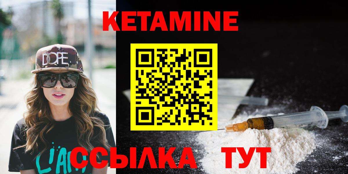 Протвино  КЕТАМИН VHQ  Вход с VPN  КЕТАМИН VHQ 