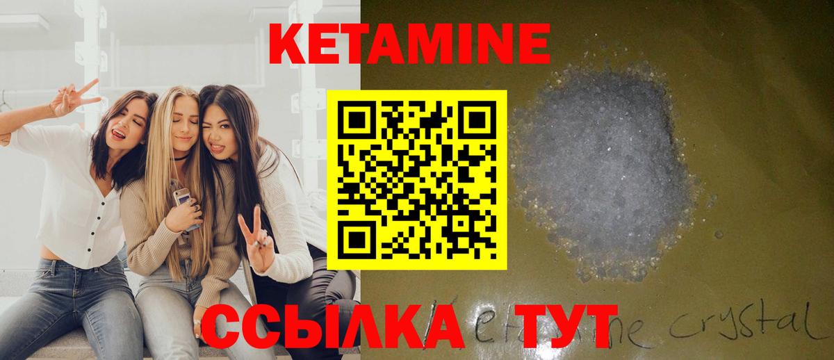 КЕТАМИН ketamine Протвино