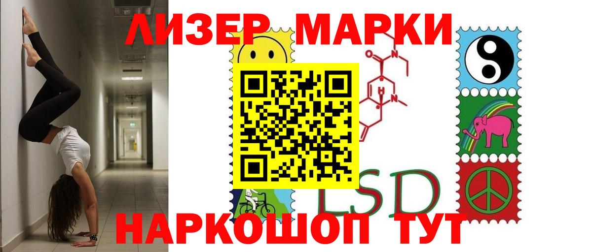 LSD-25 экстази кислота Протвино