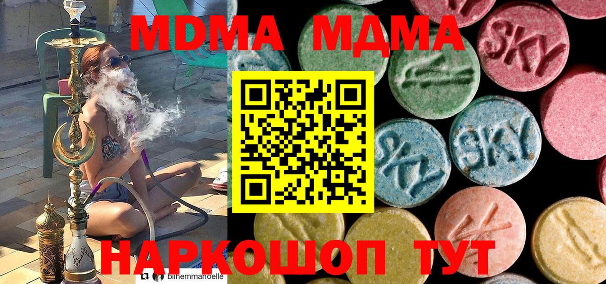 Протвино  MDMA VHQ  Вход с VPN 
