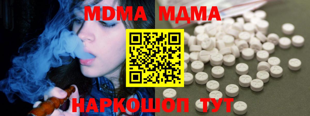 МДМА VHQ Протвино