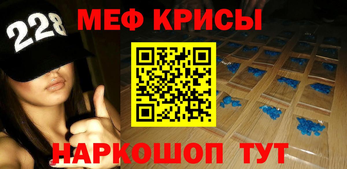 МЯУ-МЯУ  Меф mephedrone  МЕФ  Протвино  МЕГА tor  Вход с VPN 