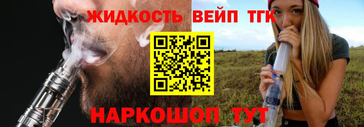 ТГК Wax  Дистиллят ТГК вейп  Вход с VPN  Протвино 